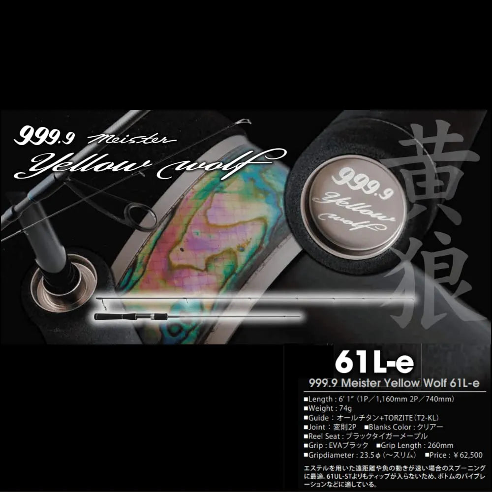 Rodio Craft 999.9 Meister Yellow Wolf 61L-e
