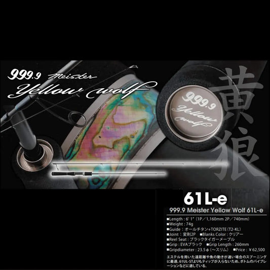 Rodio Craft 999.9 Meister Yellow Wolf 61L-e